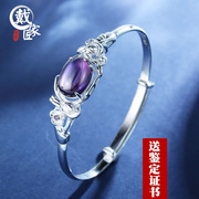 戴家匠银手镯s990纯银水晶，手镯足银紫水晶手环喜上眉梢镯子银饰