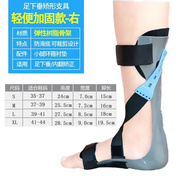 江乘（jachen）足托脚托足下垂足内外翻矫形器脚踝骨折扭伤康复固