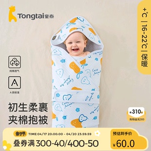 童泰婴儿包被春秋季纯棉，新生儿包单初生，宝宝抱被夹棉保暖产房包巾
