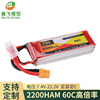 ZOP航模电2200mAh11.1V60C聚合物锂电池遥控车模船模高倍率锂电池