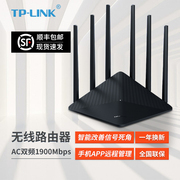 tp-linktl-wdr7660千兆版双频，1900m无线路由器5g光纤宽带，wifi家用tplink高速大功率6天线