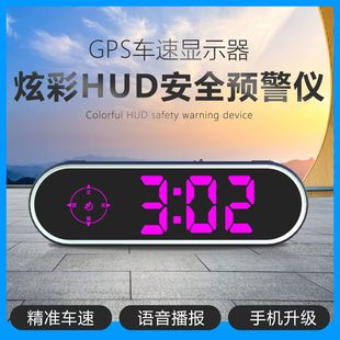 2024炫彩hud抬头显示器汽车，通用车速gps电子狗北斗时钟测速仪