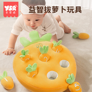 拔萝卜玩具婴儿可啃咬6个月，宝宝早教益智毛绒胡萝卜婴幼儿童0-1岁