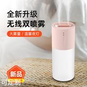 双喷雾加湿器无线大雾量补水桌面车载空气加湿家用电usb