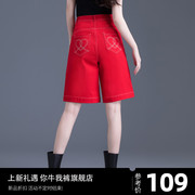 大红色牛仔短裤女2024年高腰，夏季裤子小个子五分裤，女直筒中裤