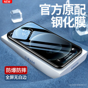 适用三星A54钢化膜5G手机膜samsunga全屏覆盖galaxya贴膜samsung防指纹防摔galaxy保护啊545G高清无白边黑边