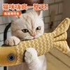 猫咪玩具麻布薄荷毛绒仿真鱼抱枕耐咬逗猫棒自嗨解闷小猫用品