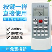 适用AUX奥克斯空调遥控器YKR-H/901 009 008 888 401冷暖型