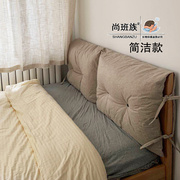 小红书简约现代日式北欧宜家床头软包靠背儿童防撞