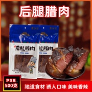 老八区后腿腊肉手工香肠，腊鱼彩色装湖南特产，湘西风干熏鱼猪肉