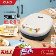 cuko多功能电饼铛 双盘加热煎饼机早餐机烤肉加深煎烤机烙饼锅