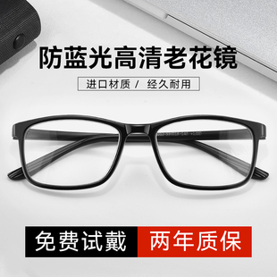 老花镜男防蓝光高清时尚超轻女老光眼镜品牌高档欧拿2023