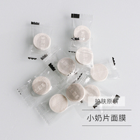 小奶片-384蚕丝面膜纸，颗粒压缩面膜