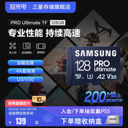 三星TF内存卡128G运动相机Gopro手机平板电脑switch存储卡MicroSD