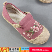 2024春季韩版女鞋牛筋，底老北京布鞋麻布懒人，鞋帆布鞋学生单鞋