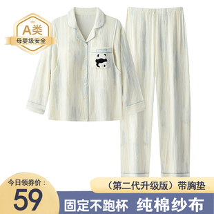 带胸垫纯棉纱布月子服，春夏薄款产后产妇孕妇，睡衣哺乳喂奶衣住院服