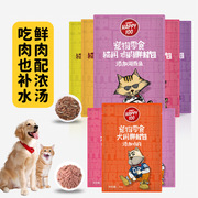 wanpy顽皮鲜封包猫咪零食猫罐头主食罐猫湿粮猫条宠物零食
