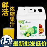 鲜活黑森林浓缩果汁商用芒果汁，蓝莓奶茶店，专用金桔柠檬汁百香果茶