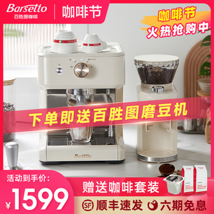Barsetto/百胜图M2咖啡机家用小型意式浓缩全半自动蒸汽奶泡机