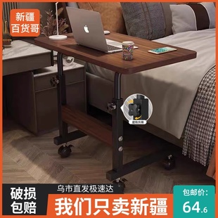 新疆床边桌可移动床上电脑桌懒人桌子升降桌，家用笔记本写字桌