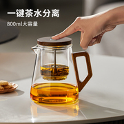 茶壶泡茶杯玻璃茶具茶水，分离过滤冲泡茶器，家用耐高温飘逸杯泡茶壶