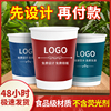 一次性纸杯定制印logo商用办公广告纸杯子订做加厚耐高温水杯整箱