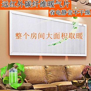 暖阳碳纤维电暖器家用节能碳晶取暖器墙暖办公室省电暖气片壁挂式