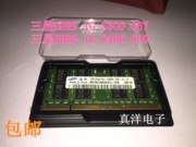 samsung三星ddr21g667pc5300二代笔记本电脑内存条全兼容