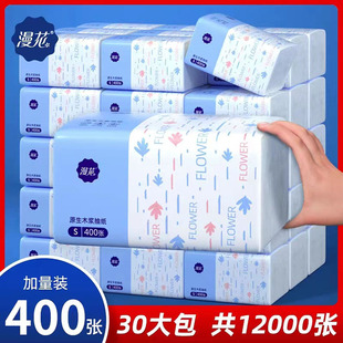 漫花纸巾抽纸400张家用实惠装整箱，原木包面巾(包面巾，)卫生纸餐巾婴儿纸巾