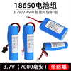 通用18650锂电池大容量7000mah3.7V头灯扫地机充电锂离子电池