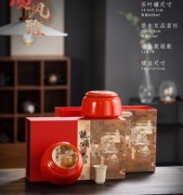 中秋茶叶罐包装盒金骏眉空，礼盒陶瓷密封罐红茶，绿茶半斤装定制
