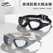 骐浪潜水眼镜防水防雾大框高清成人男女士通用泳镜游泳装备