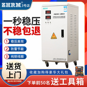 上海人民稳压器220v家用10kw51520406030kw单相高精度空调