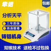 德国日本进口0.1mg电子分析天平0.0001g万分之一称天平秤0.00