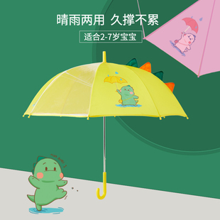 儿童雨伞男童小学生女童幼儿园宝宝安全半自动长柄轻便恐龙小雨伞