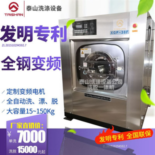 大型专利型工业洗衣机，全自动悬浮洗脱两用一体机，水洗工业洗衣机