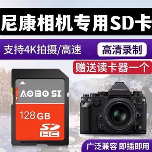 尼康D80 D90 D5000 D7000 D7200单反相机高速内存卡储存卡SD卡