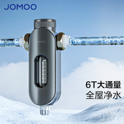 九牧前置过滤器反冲洗厨房水龙头自来水大流量中央净水器JPF20