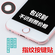 苹果77plus按键贴金属home键贴6plus指纹识别iphone6s按键贴se