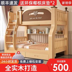 上下床双层床实木高低床小户型子母床儿童床两层姐弟床上下铺木床