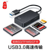 川宇C366多功能读卡器CF/SD/TF/MS卡多合一读卡器即插即用USB3.0接口万能高速OTG相机储存卡手机电脑两用车载