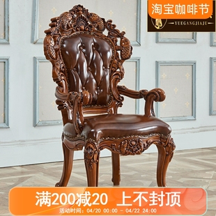 欧式餐椅美式复古橡木新古典做旧椅子真皮实木雕花靠背椅扶手椅