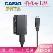 卡西欧相机USB充电数据线EX-TR350 ZR1500 TR750 ZS6充电器