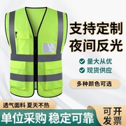 反光背心施工安全马甲交通反光衣骑行外套环卫工作服反光马甲印字