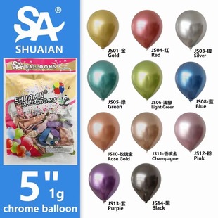 shuaian帅安5寸10寸金属乳胶，气球生日婚房布置拱门造型圆球