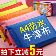 文件袋牛津布收纳袋防水拉链式手提袋a4产检资料病厉补习作业试卷补课包文具(包文具)袋小学生分类科目整理帆布档案袋