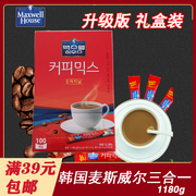 韩国麦斯威尔速溶咖啡，原味三合一速溶咖啡1.18kg100条装