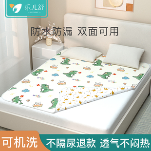 隔尿垫婴儿防水可洗大号超大尺寸，床单透气儿童床垫双面床笠隔夜垫