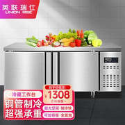 冷藏工作台冰柜1.2米1.5米1.8米奶茶操作台保鲜工作台冷柜平冷操