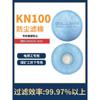 过滤棉kn100防尘口罩滤芯纸煤矿，井下电焊专用防工业重度粉尘打磨